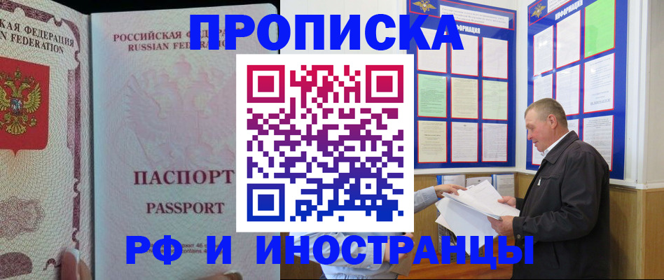 временная регистрация для школы в Бахчисарае