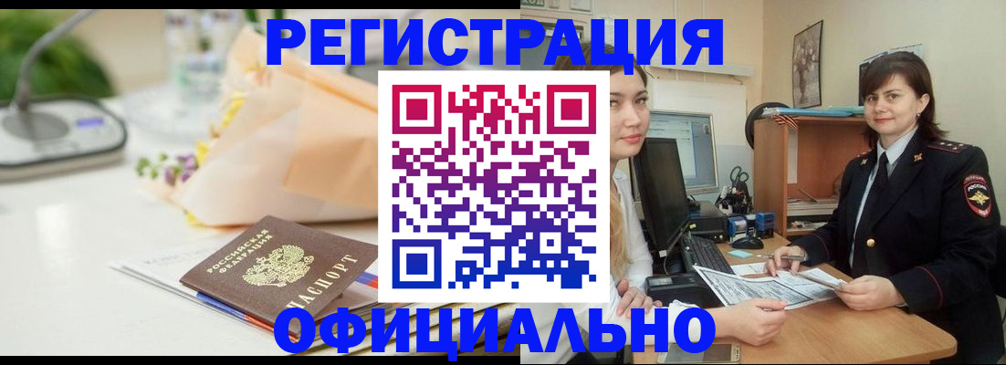 где прописаться в Бахчисарае