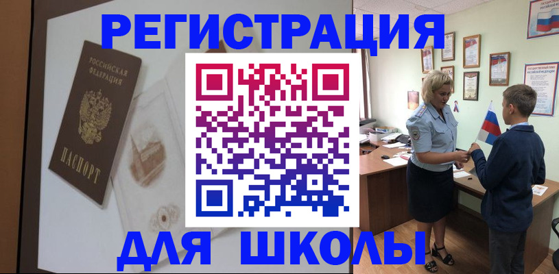 прописка в квартире в Бахчисарае