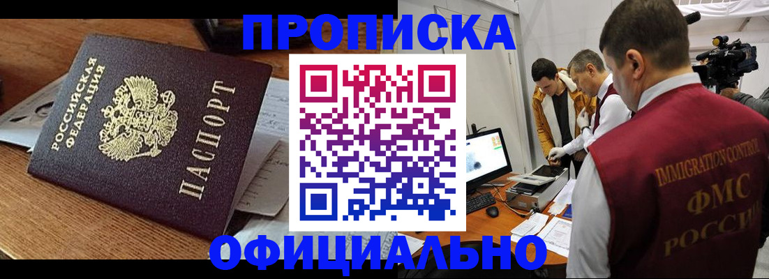 прописка иностранных граждан в Бахчисарае