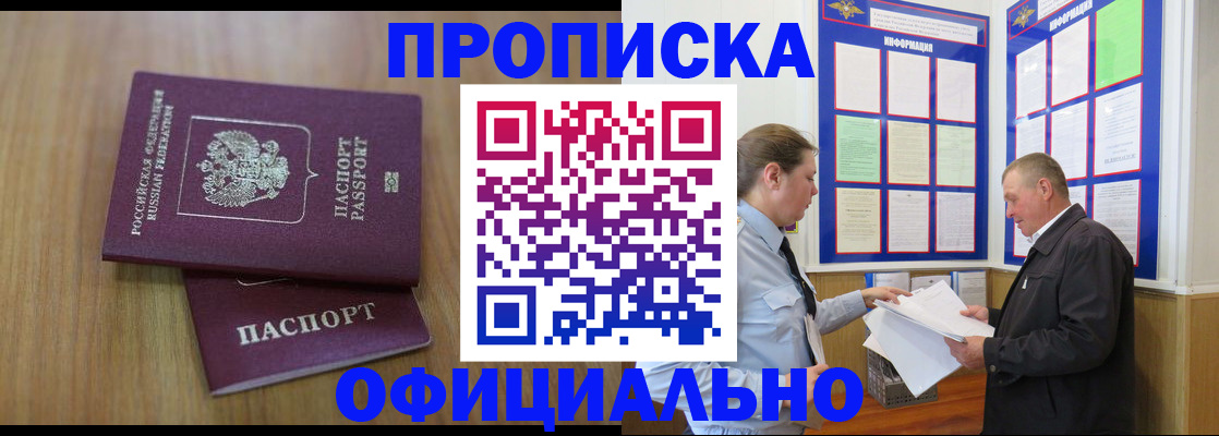 миграционный учет в Бахчисарае